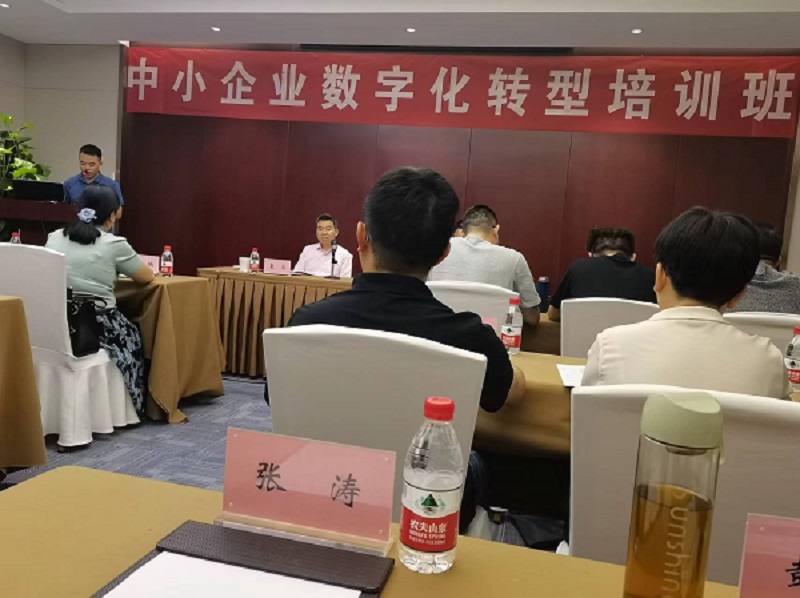 四川飛球領導帶隊參加數字化轉型培訓，強化轉型機遇與挑戰